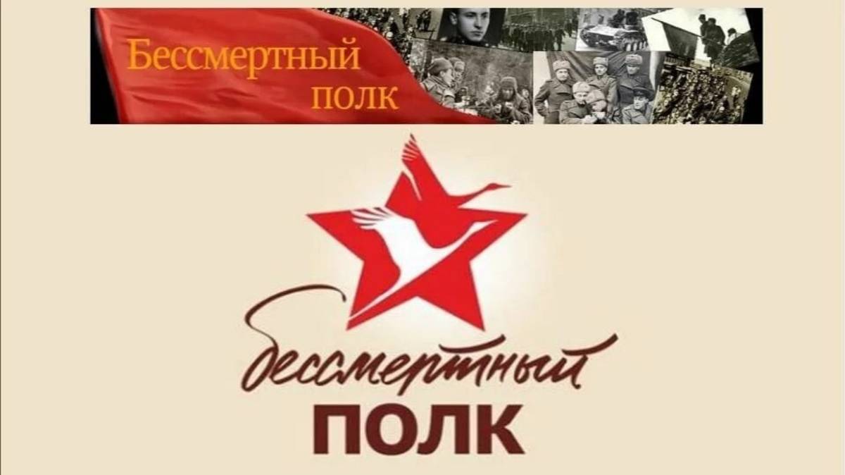 Ser1oga-Бессмертный полк