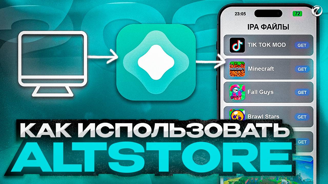 КАК УСТАНОВИТЬ ЛЮБОЕ ПРИЛОЖЕНИЕ НА АЙФОН ЧЕРЕЗ ПК В 2025!