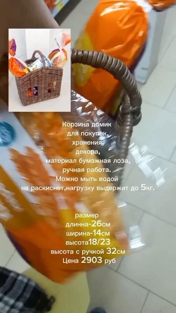Корзина домик.Плетеная корзина.
