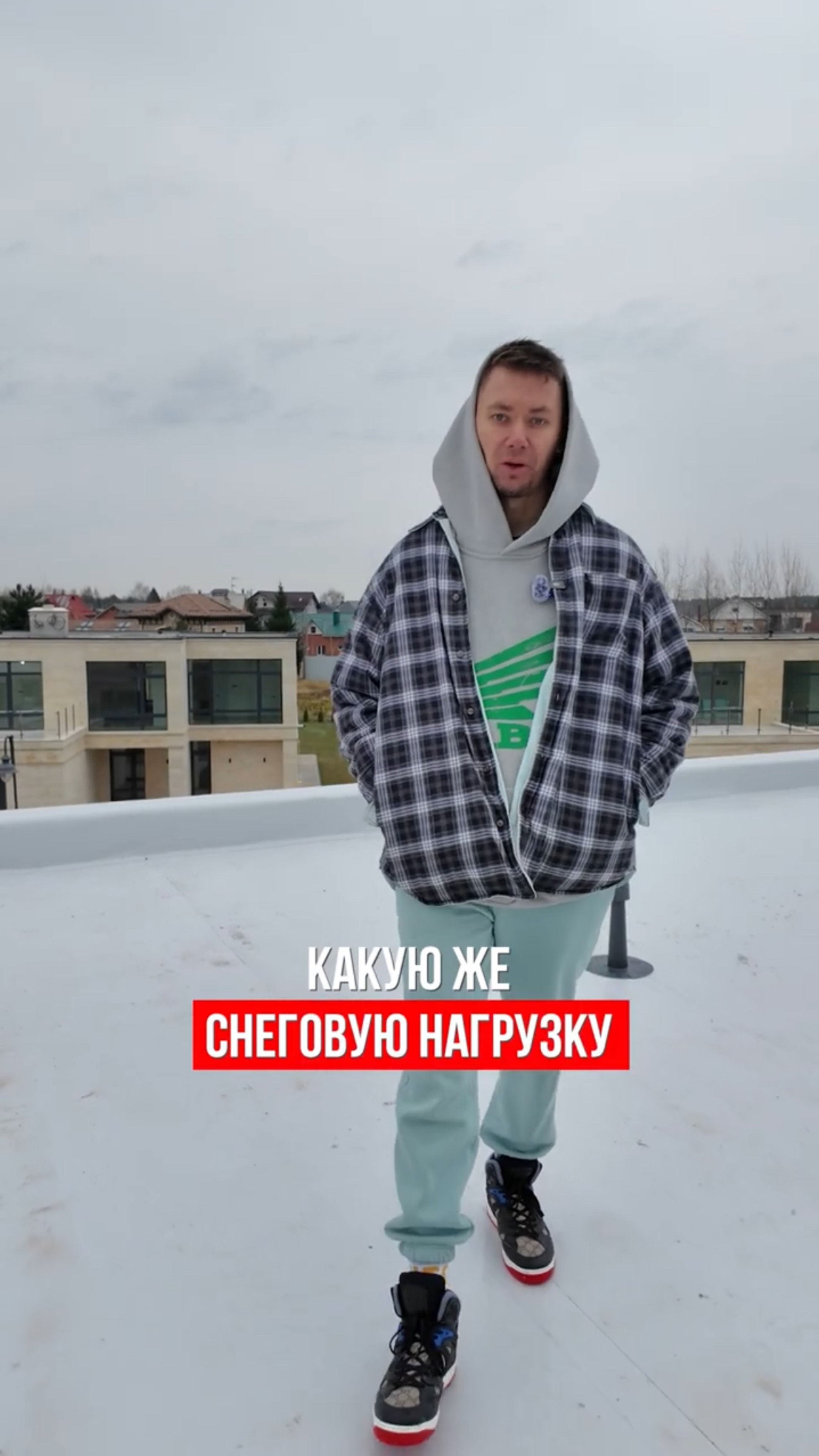 Какую снеговую нагрузку может выдержать плоская кровля?