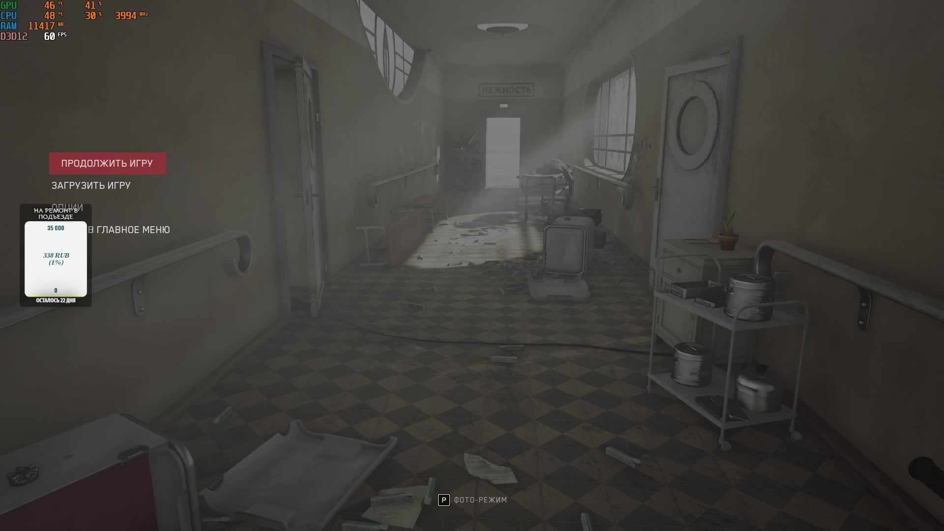 Atomic Heart / Одиннадцатая с половиной часть игры для отдыха на новом компе