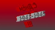 3D Поздравление с Днём Победы 3