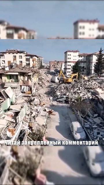 Землетрясение в Турции #shorts #turkey