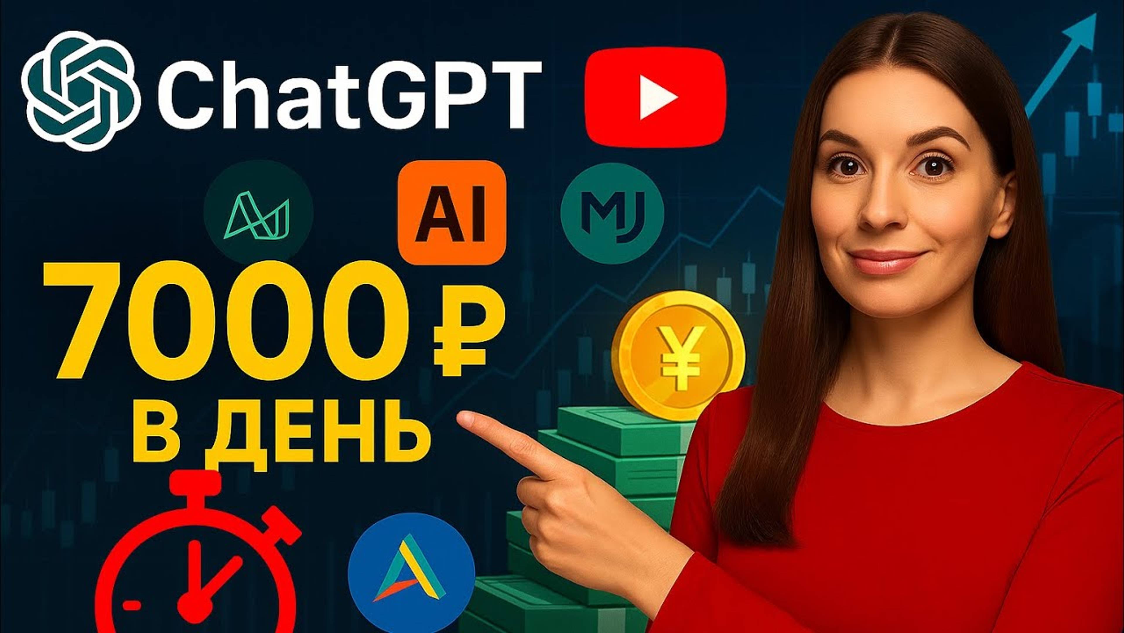Заработала 14 000 за 2 дня с нейросетями! Как? Смотри до конца!