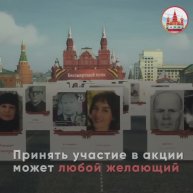 БЕССМЕРТНЫЙ ПОЛК ОНЛАЙН