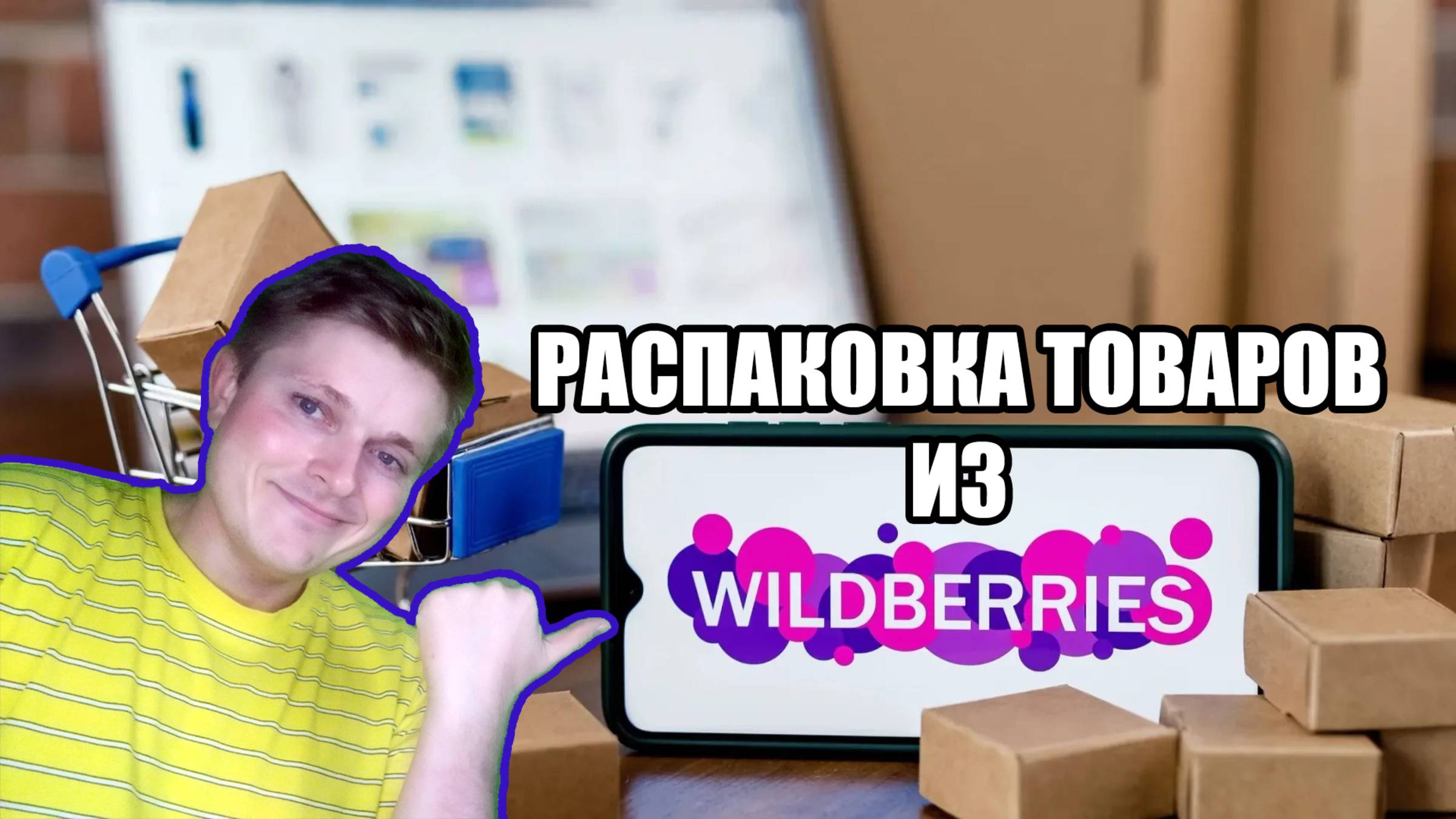 Распаковка товаров из WildBerries. Крепление на грудь для экшн-камеры
