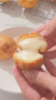 Профитроли с ванильным кремом в домашних условиях. 🍰 Невероятный рецепт, который удивит вас. 🤩