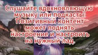 Делай мир вокруг себя лучше