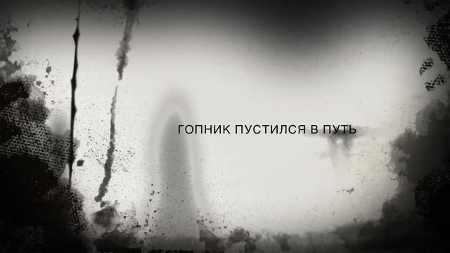 Жуткий район