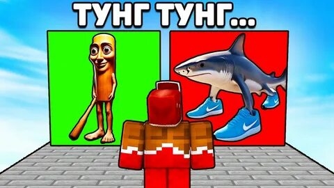 🧠 ТОЛЬКО 1% ЛЮДЕЙ СМОГУТ ОТГАДАТЬ ЭТИ МЕМЫ В РОБЛОКС!