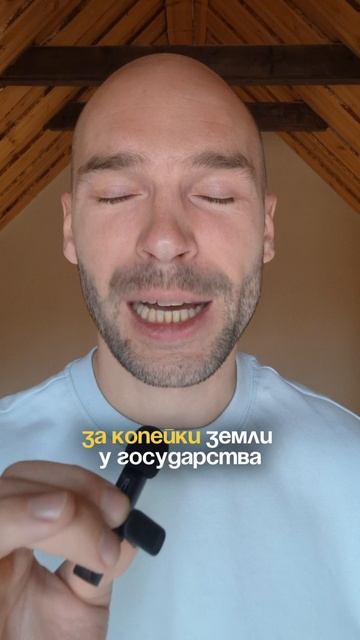 Самая частая ошибка при покупке земли 🛑 #виталиймарков
#деньгивземле

#льготнаяпокупказемли