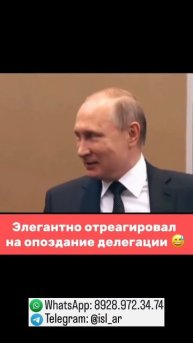 🍿 Отличное чувство юмора 👍🏻 #putin #moscow #россия #президент #vladimirputin