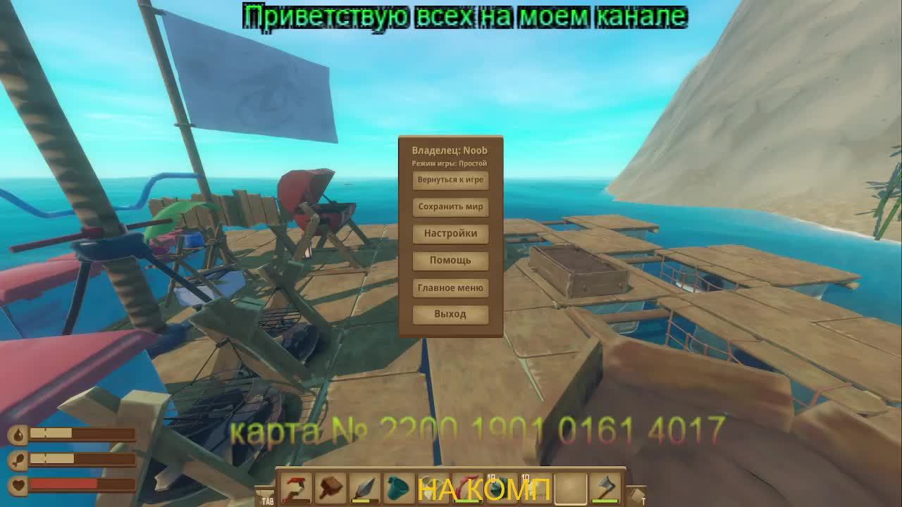 RAFT выживалка на плоту2-3 прохождение