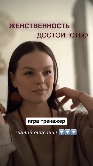 26 мая марафон #женственность 💎 игровой формат по цене дешевле похода в ресторан. подр на каналах