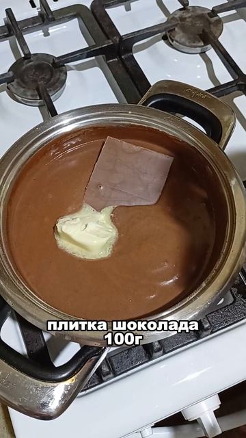 Пудинг шоколадный #пудинг #рецепт #просто #fyp
