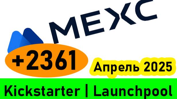 Пассивный заработок на Mexc, результаты за апрель + обзор изменений. Ещё я докупил 2361 mx монет