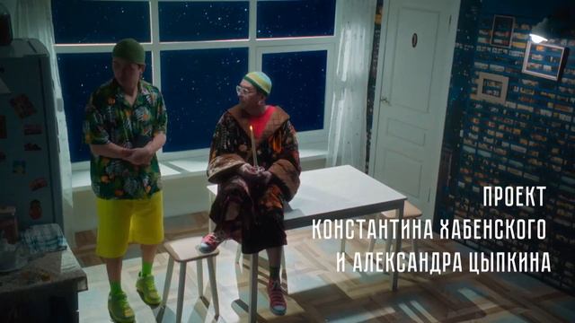 Киноспектакль «Жил. Был. Дом.»