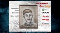 Стёпченко Я.П.