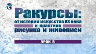 Уроки рисования # 5. Амазонки авангарда. Русские художницы - авангардистки 20 века