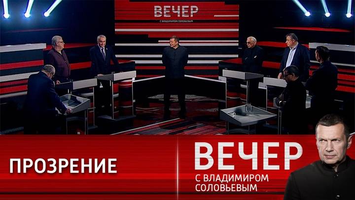 Вечер с Владимиром Соловьевым выпуск от 08.05.2025 запись эфира в HDzkirp качестве