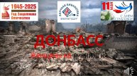 Донбасс. Женщины на линии огня (11 мая - День Донецкой народной республики)