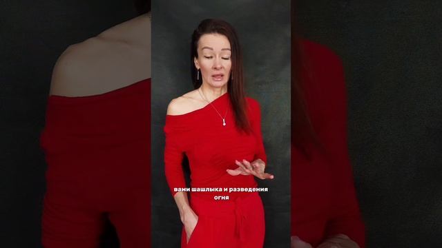 Правильный шашлык
