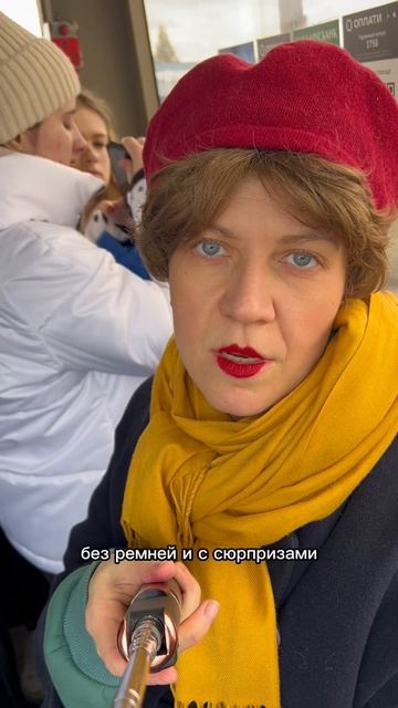 Аттракцион судьбы