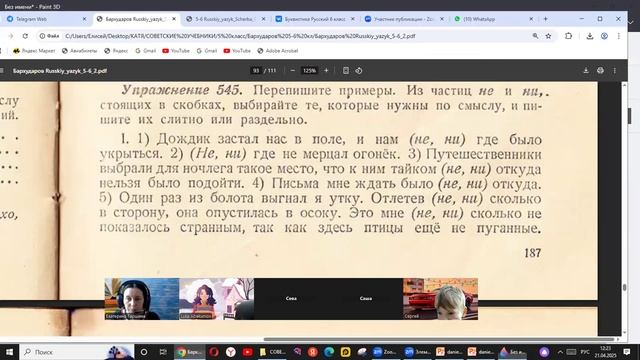 6рус 21апр НЕ и НИ с наречиями