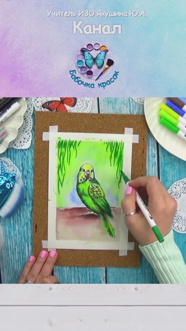 Рисунок акварельными маркерами "Попугай"