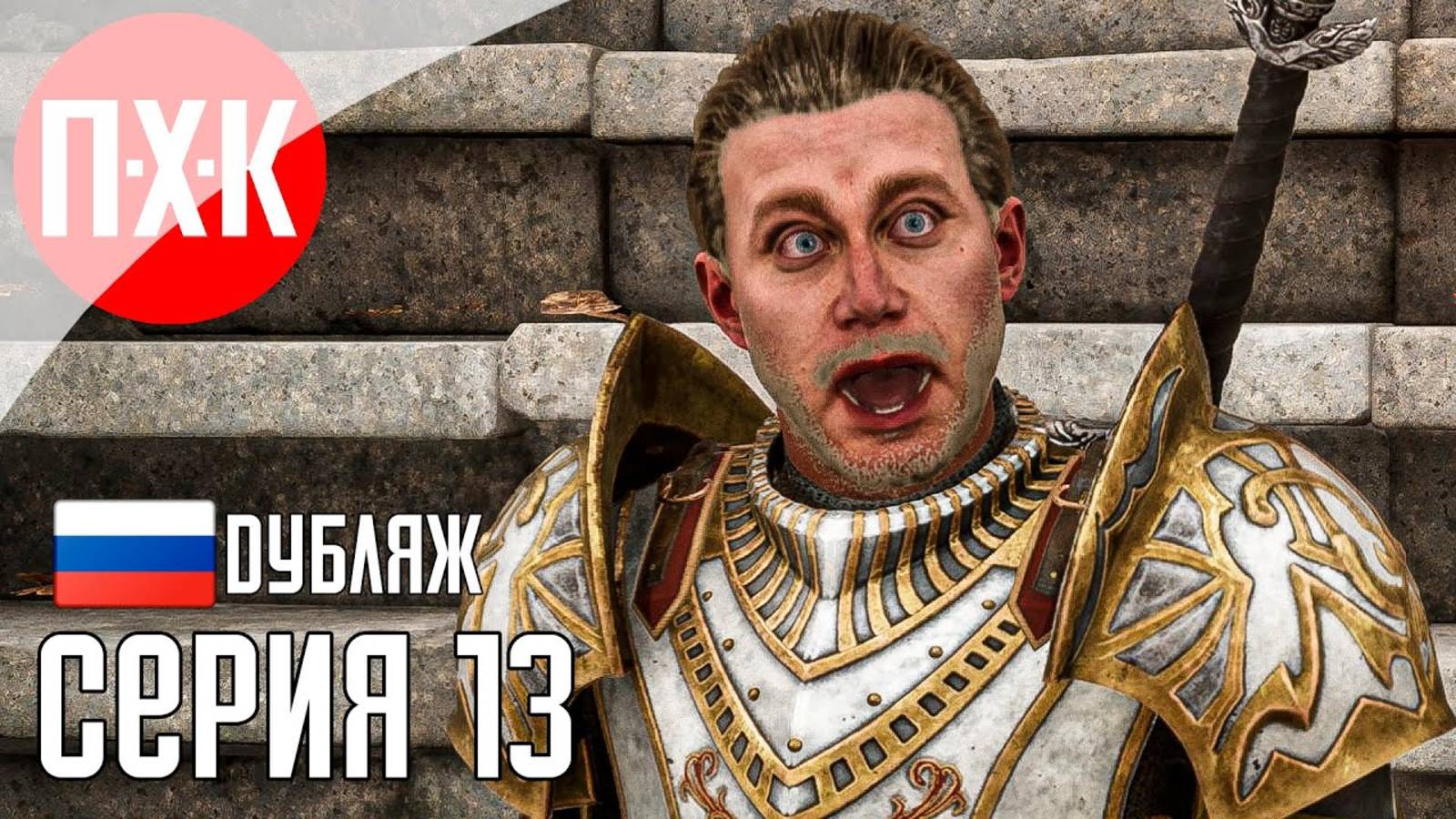 [Первый Хоррор Канал] THE ELDER SCROLLS IV OBLIVION REMASTERED Прохождение 13 ᐅ Гильдия бойцов.