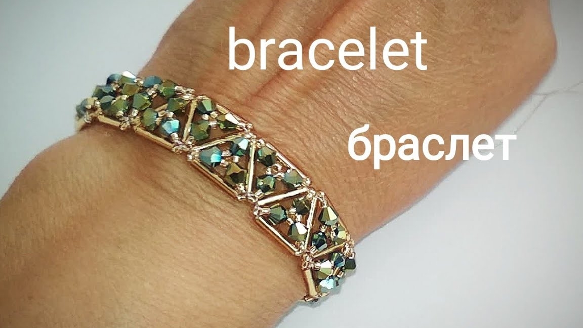 Браслетик из стекляруса и бисера. МК