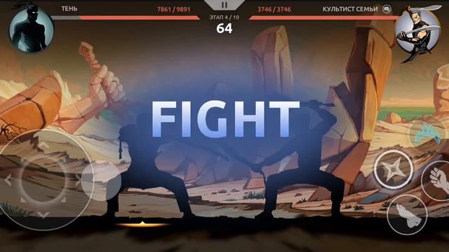 Shades shadow fight прохождение 70