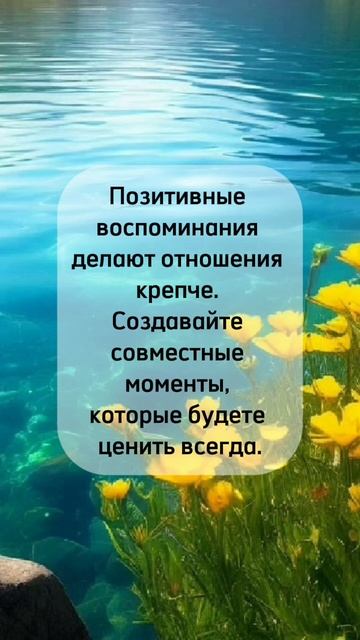 ПОЗИТИВНЫЕ ВОСПОМИНАНИЯ. #Shorts