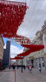 Куда сходить в Москве 9 мая?