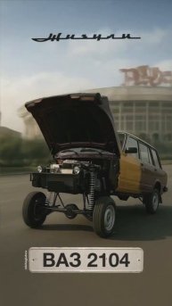 Трансформация «Жигулей»: от ВАЗ-2101 до 2107М