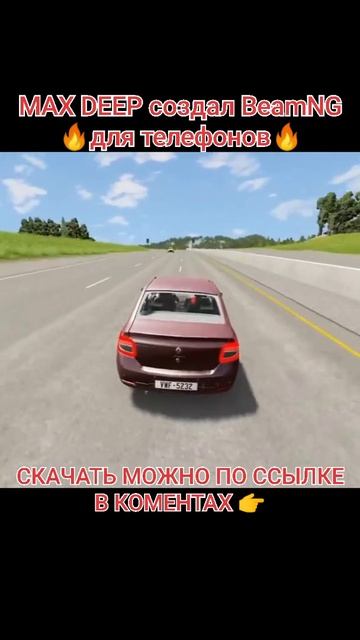 Max deep / Beam NG drive / беаменд жи драйв / Макс Дип / Скачать Beam NG drive #shorts #maxdeep
