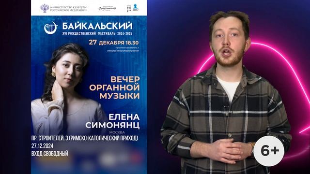 Легенды русского рока - «Пикник» в Улан-Удэ. Афиша на А?