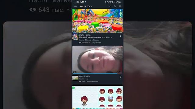 ПОТПЕШИТЕСЬ ПОЖАЛУСТА НА МОИ ВТАРОИ КАНАЛ🥺🤕