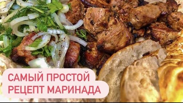 Как приготовить шашлык из свиной шеи правильно. Рецепт от шефа. вкусный рецепт.