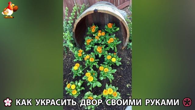 Как украсить двор дома фото идеи (476) 🏡 для дачи и сада своими руками 🌷🪻🌺💮