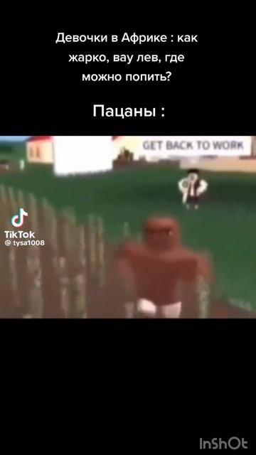 То же мем