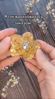 Брошь Золотая Орхидея