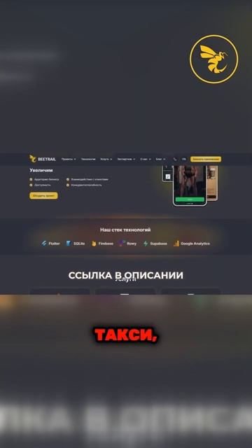 Ваша мечта о создании идеального приложения такси бли