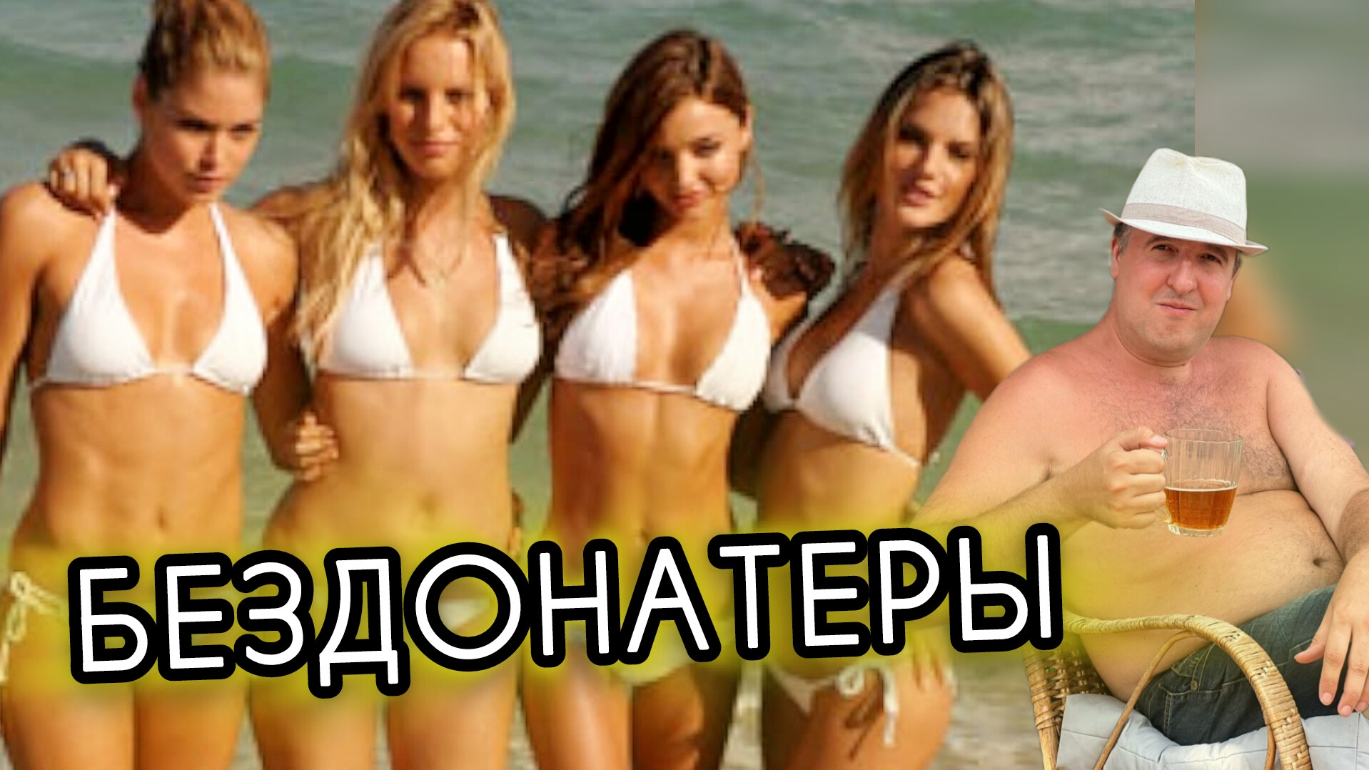 ВОЙНА. СКОРМЛЮ ВСЕХ ЗА 999.999р