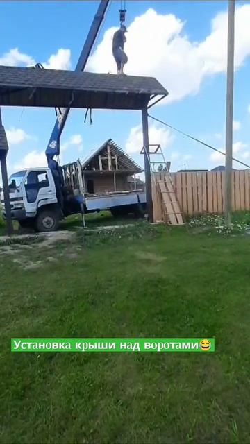 Монтаж навеса над воротами.