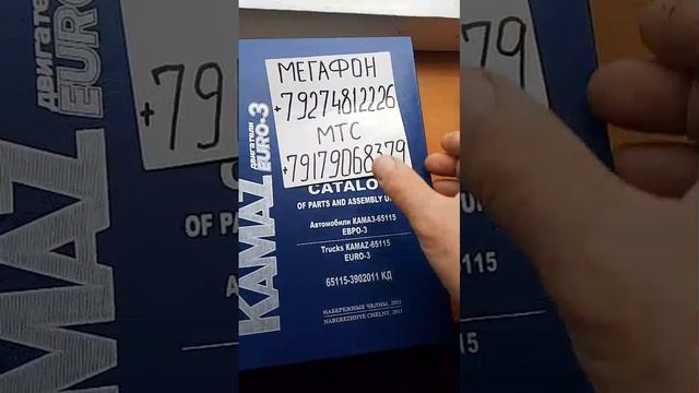 65115 евро 3 КАМАЗ техническая литература по ремонту и эксплуатации автомобиля самосвал.видеоруковод