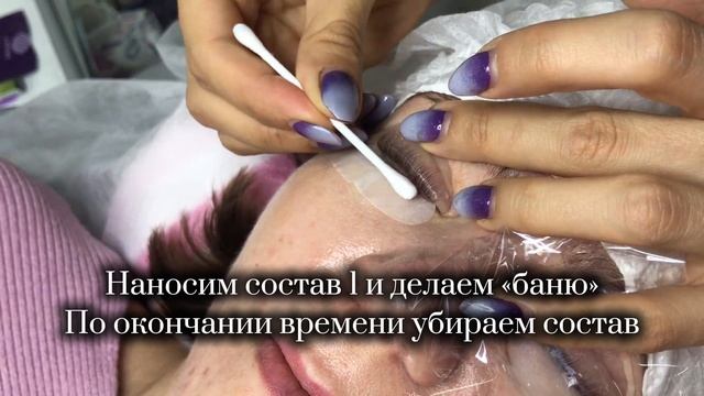 Секреты роскошных ресниц: Как нанести состав 1 и сделать идеальную "баню"