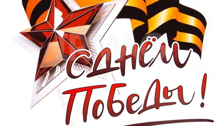 О той весне.