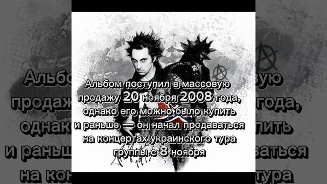 девятый альбом группы "Король и Шут"