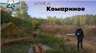 Русская рыбалка 4. Дневной вайб